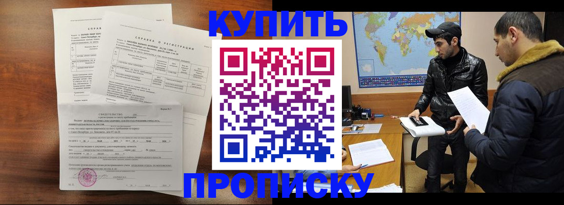 прописка для школы в Юрьевце