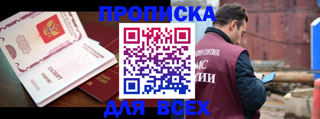 временная регистрация в квартире в Юрьевце