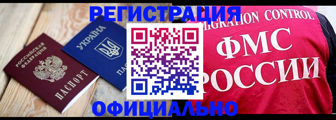 прописка штамп в Юрьевце